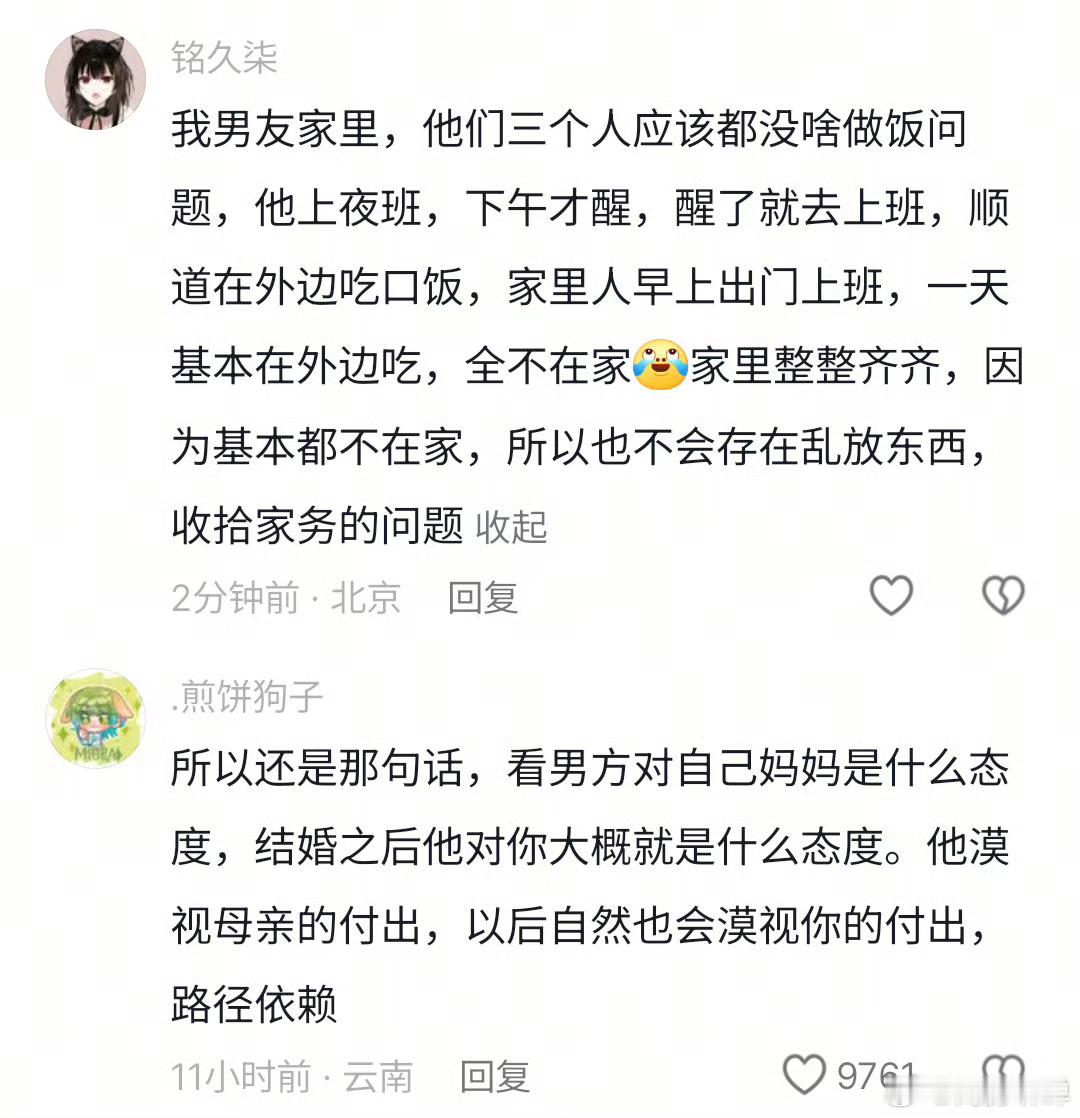 因为一顿饭和恋爱三年的男朋友分手了原来一场恋爱还不如一顿饭[允悲] ​​​