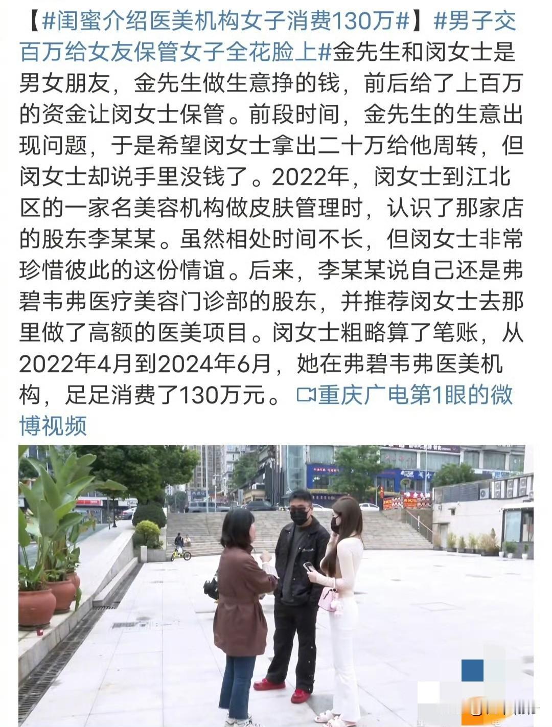 金先生做生意赚的一百多万交给女朋友保管，生意出现问题，于是希望闵女士拿出二十万给