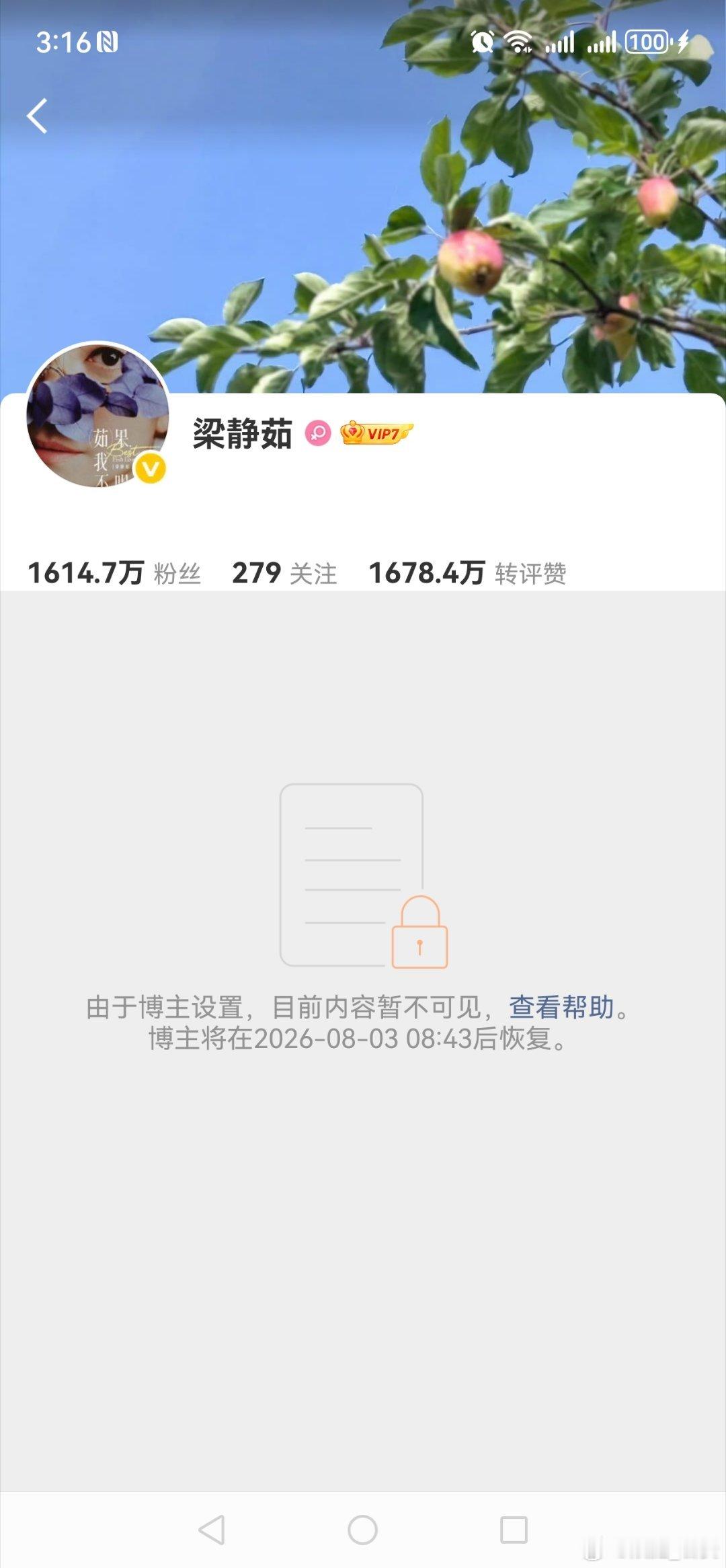 梁静茹又关主页了梁静茹微博又关闭了主页肯定又遇到什么事情吧！不然不会又再次关闭 