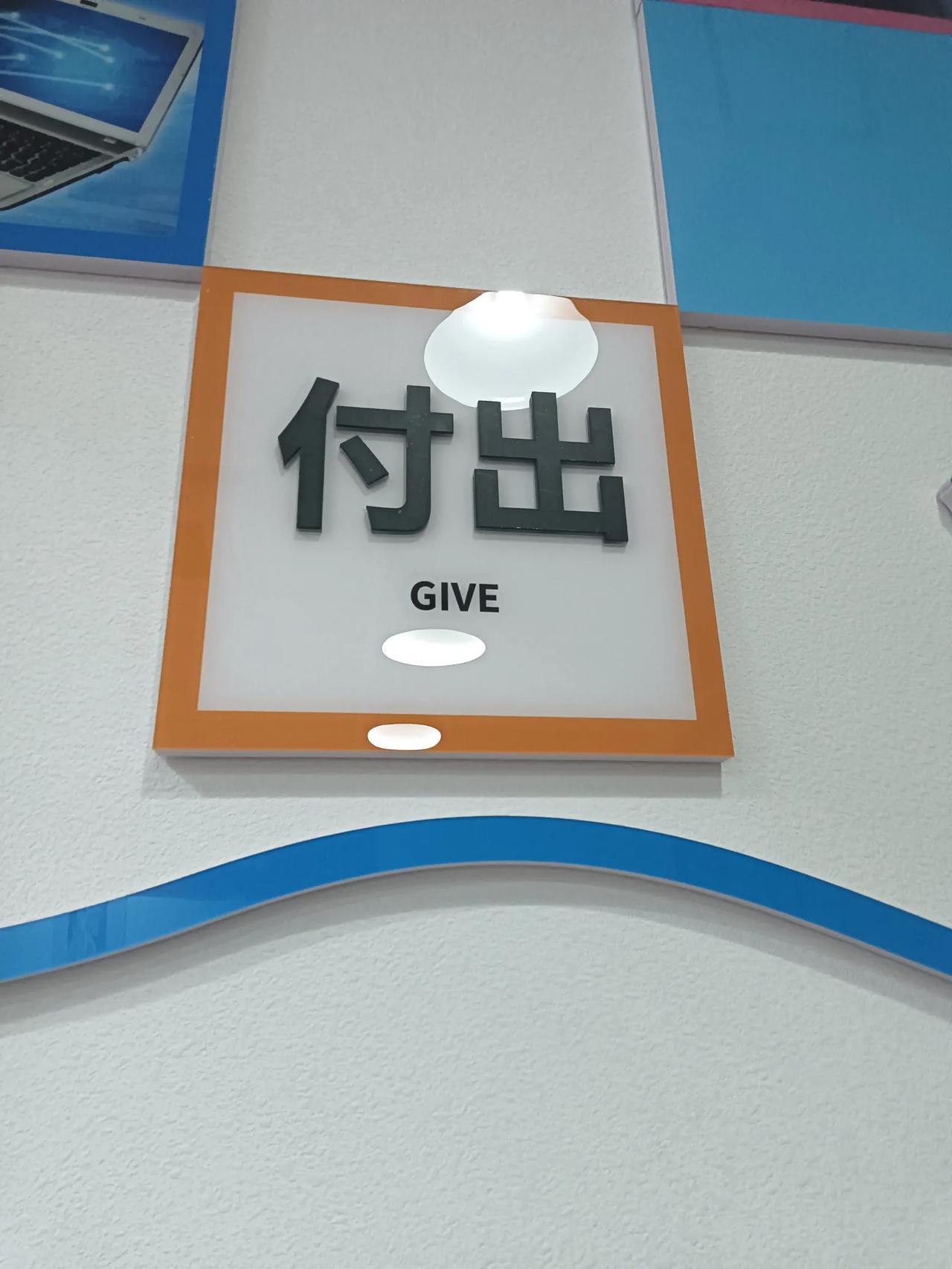 不能只有付出啊！也得有点回报才行啊！