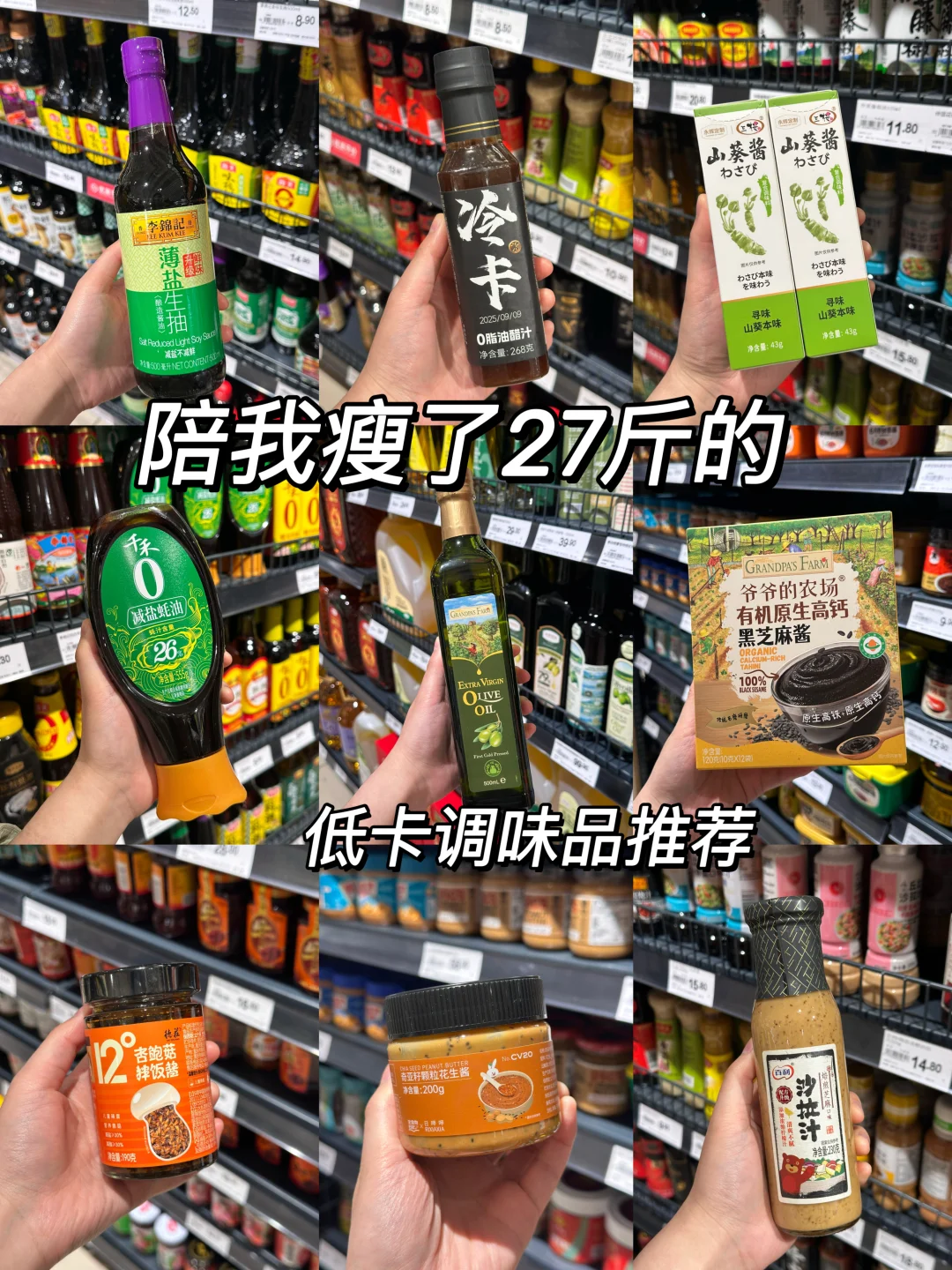 低卡好吃酱料合集！无广纯分享
