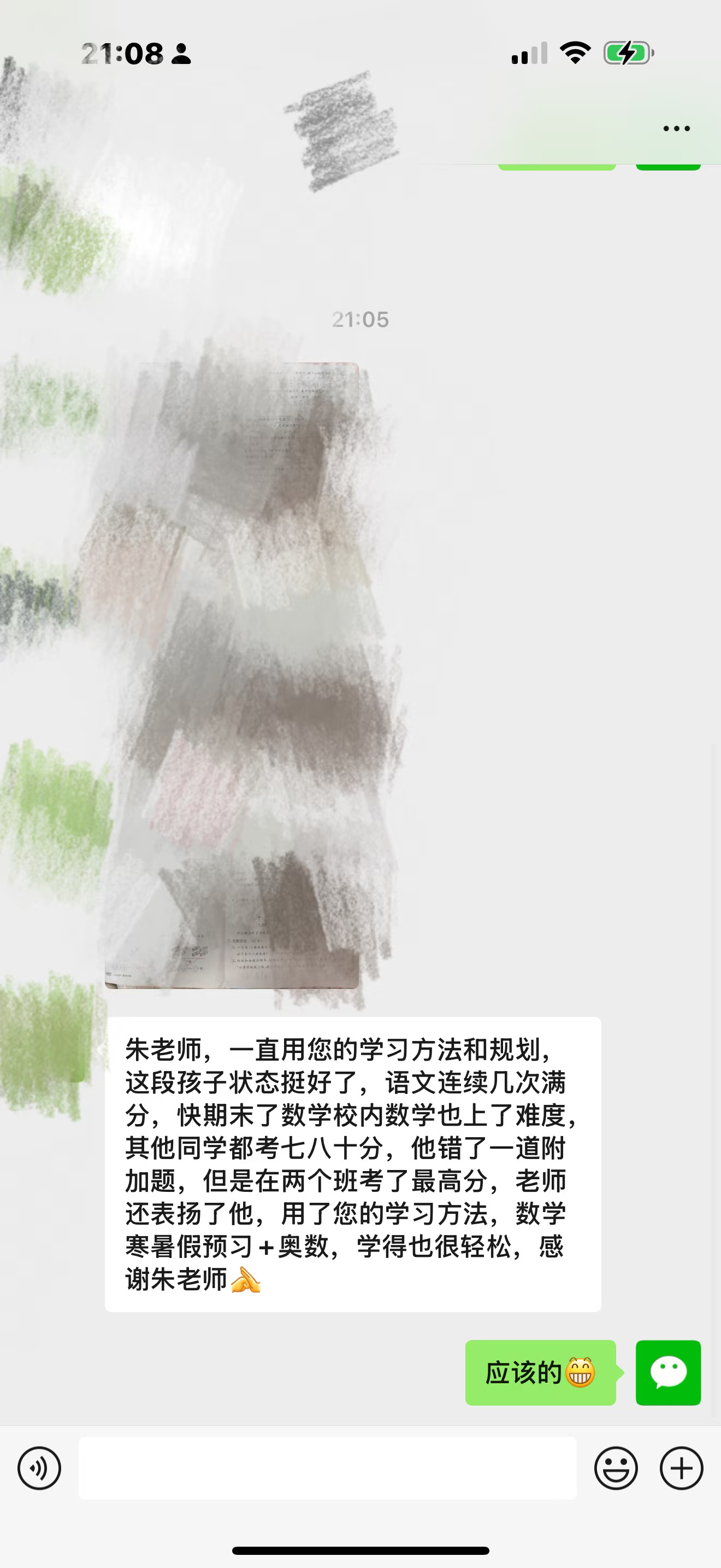 轻松学好
