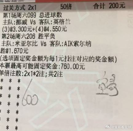 宣哥实单： 