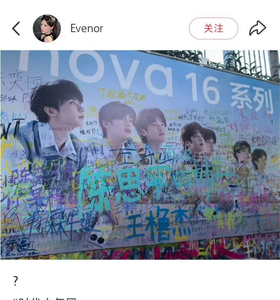 这个成涂鸦板了？ ​​​