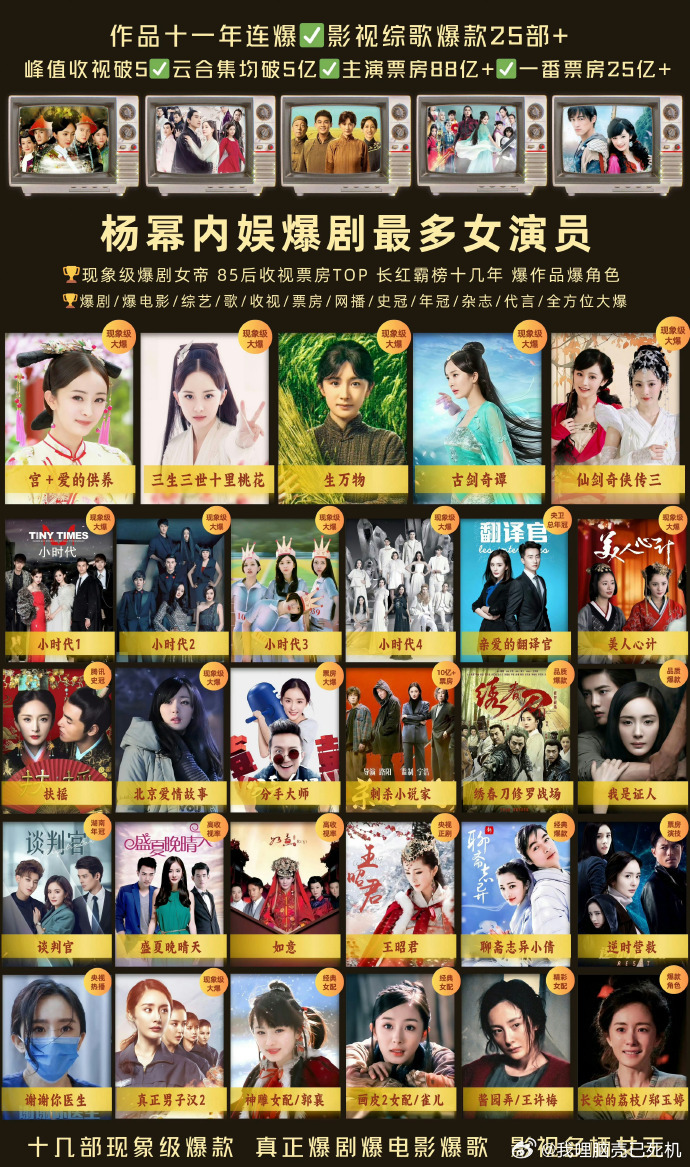 杨幂赵丽颖实绩图白玉兰85花 白玉兰85花，杨幂赵丽颖实绩图，来懂一下这个85花