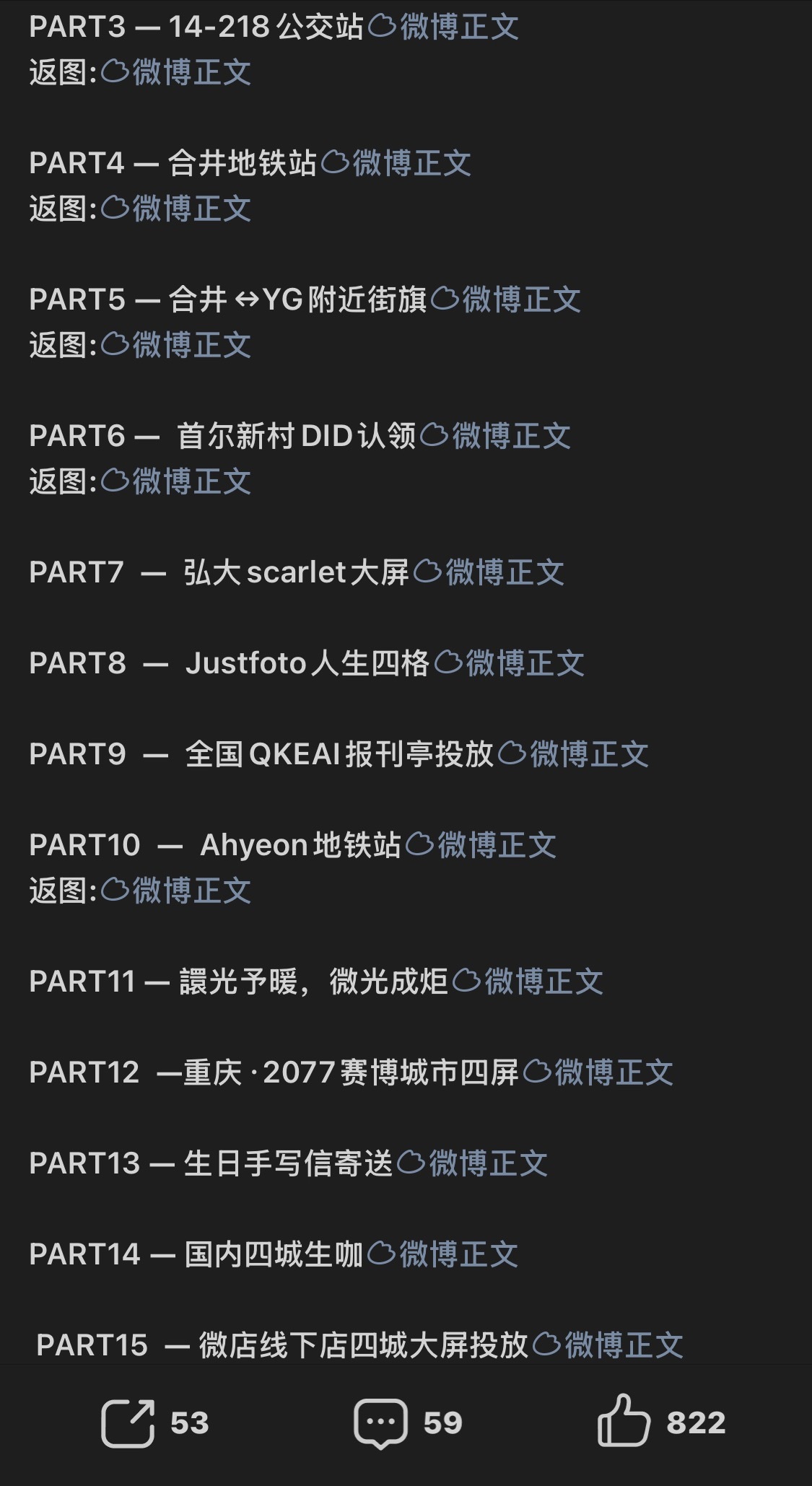 整牙线的生日应援全部砸烂只需一句对不起 