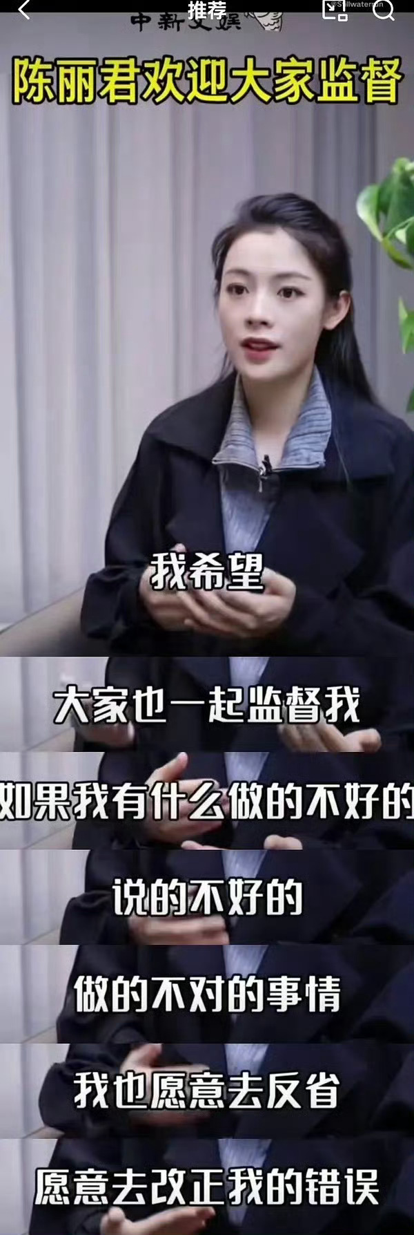 陈丽君争议片段已删除有完没完啦[哆啦A梦害怕][哆啦A梦害怕]俺们唱戏的是火了嘛