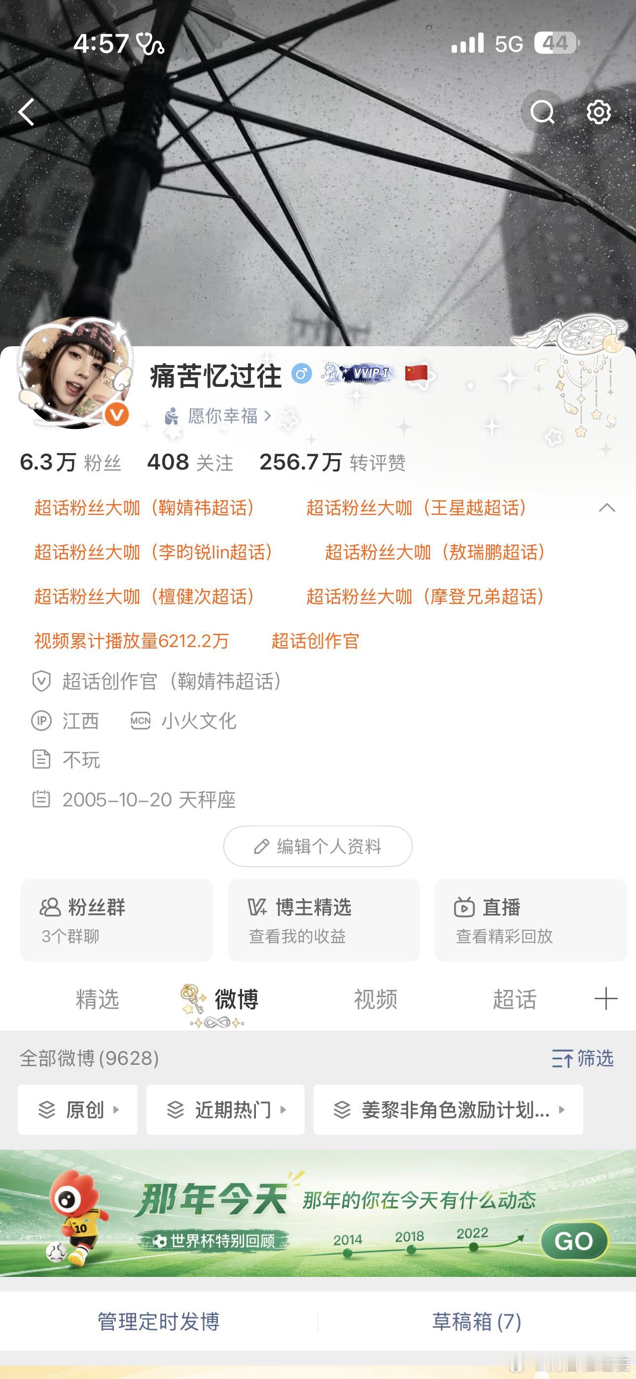 修正关注了误伤sx 