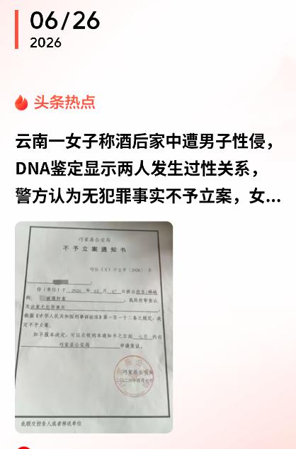 深夜，一个40岁离异的独居女人，

被刚认识的窗帘店老板灌醉后强奸了。

DNA