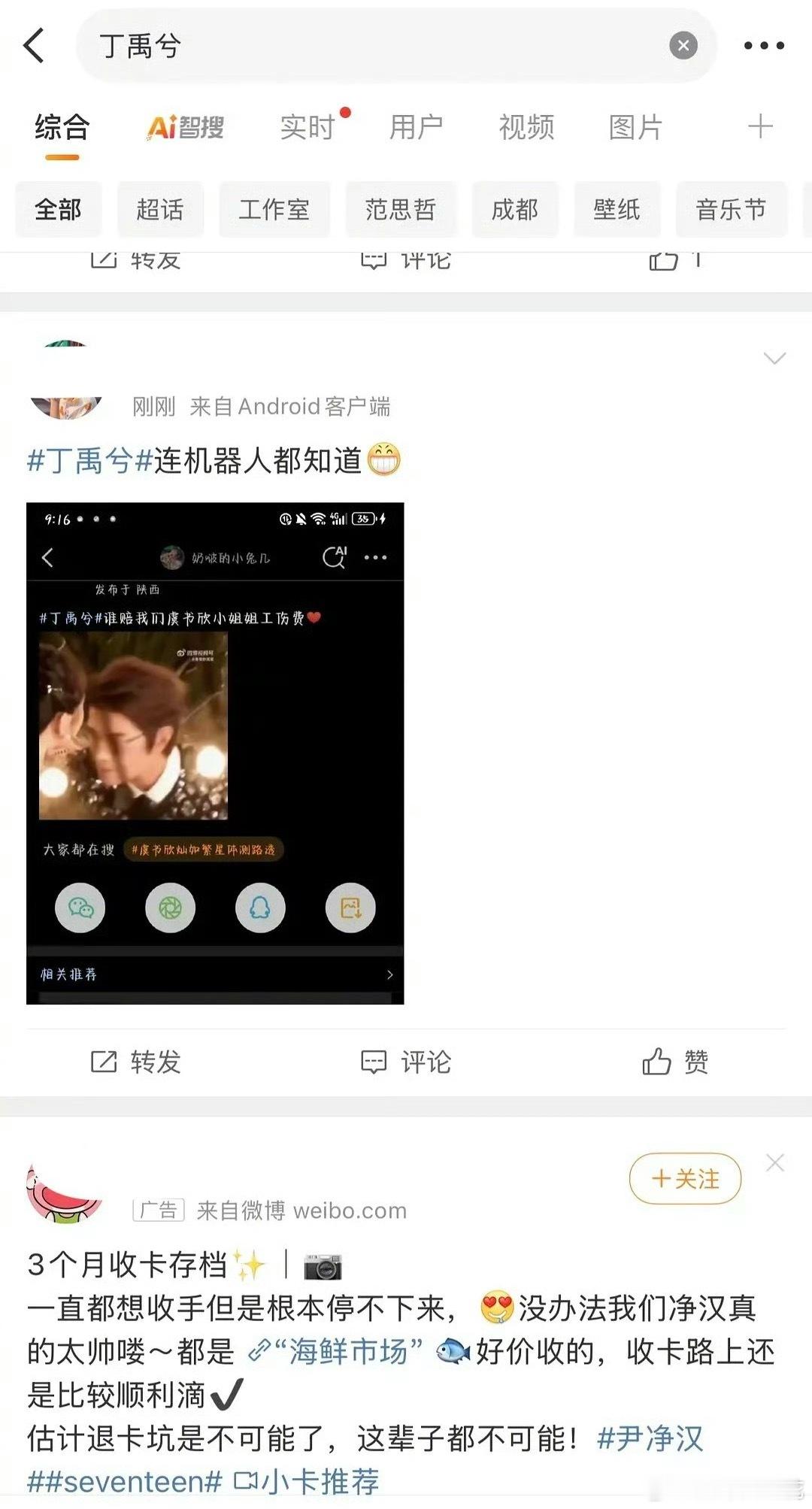 丁禹兮、王一博粉丝这是怎么了 ​​​
