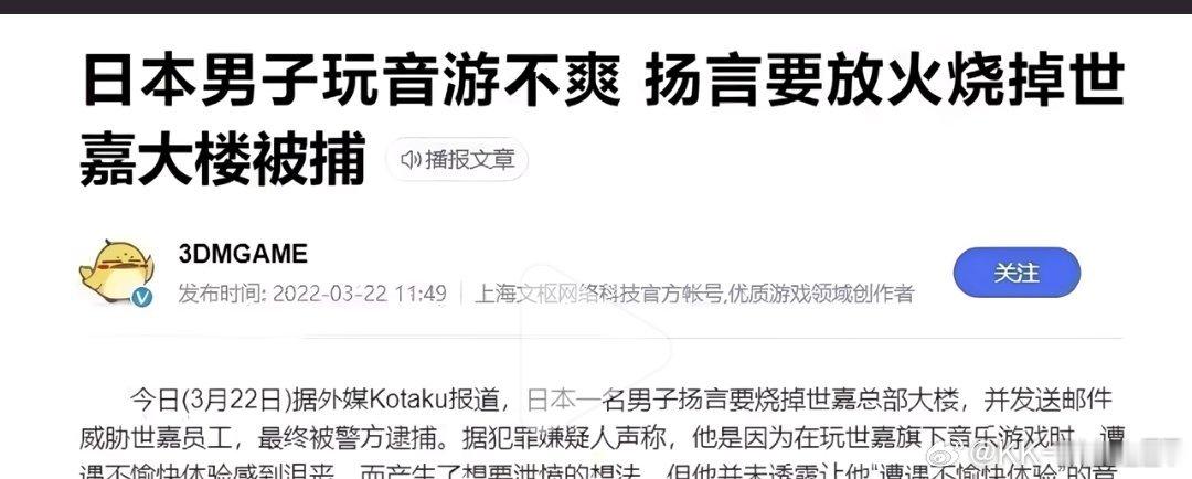 我将来上新闻be like：中/国女子约稿被收手续费不爽，扬言要炸掉米画师总部被