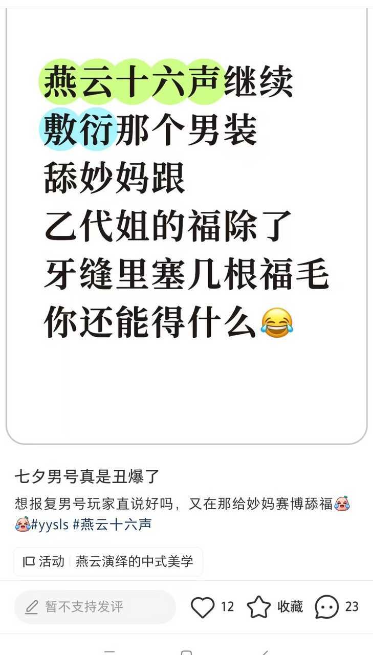男宝妈新语录，论阉云男宝妈有多恶心，嘴有多脏，多恨女，也有多么护，衣服做的丑不去