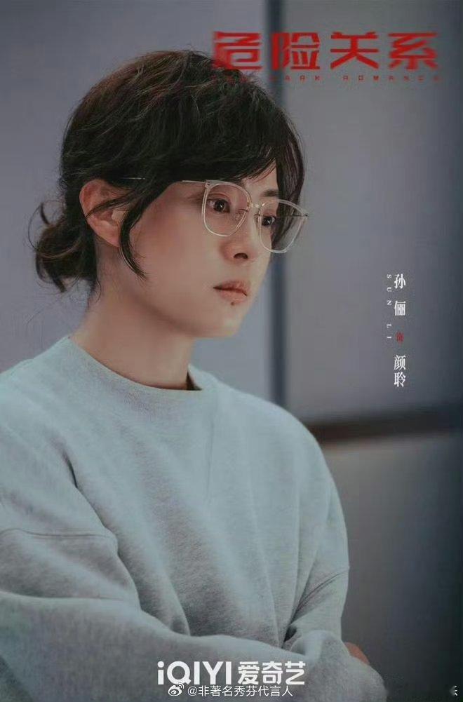 孙俪回应危险关系收视率不好所有人都去看《危险关系》就对了！非常好看，也非常值得讨