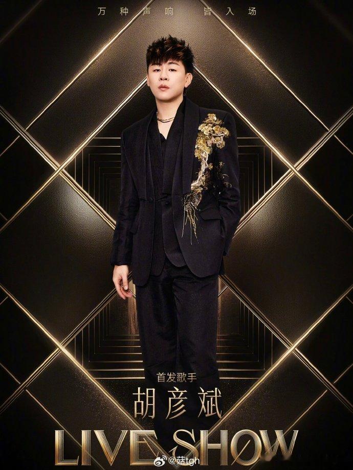 歌手2026路透歌手2026编曲大魔王胡彦斌抵达长沙！时隔 11 年回归歌手，技