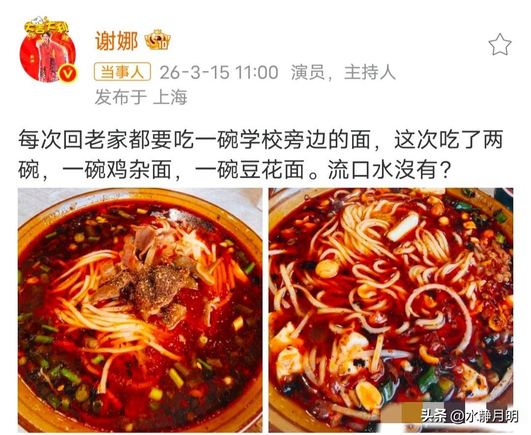 原来大家都想错了。薛之谦风波对于谢娜来说根本没有影响。本来谢娜都不怎么红了，也不