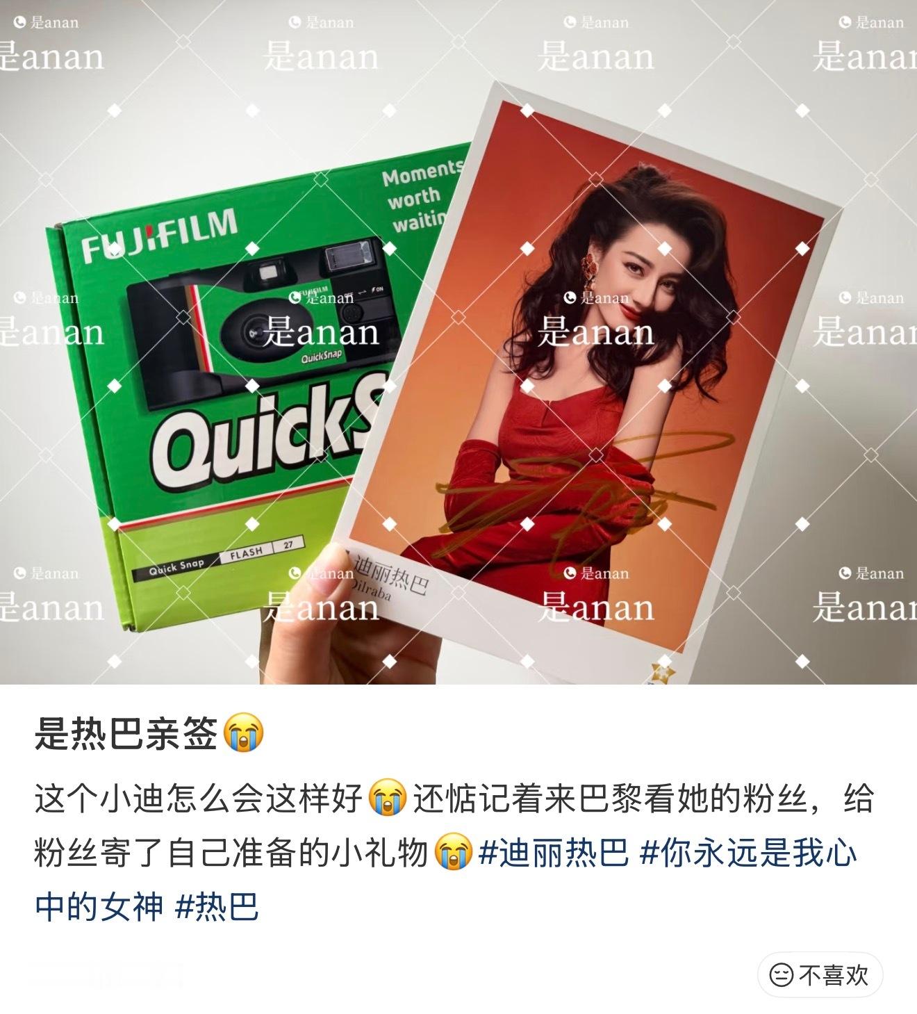 迪丽热巴补偿去巴黎的粉丝迪丽热巴 宠粉天后小巴巴，姐姐真的人美心善，好幸福的爱丽