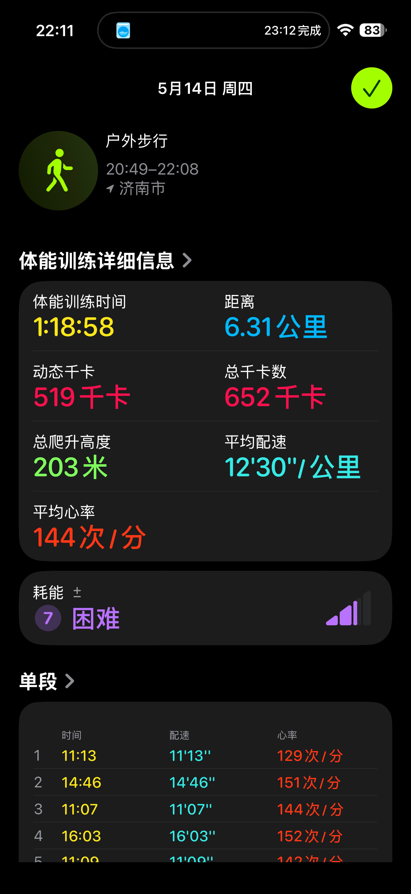 运动打卡☑️ 