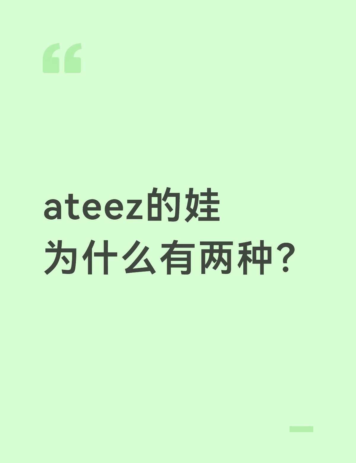 不懂就问
一个是aniteez还有一个好像是和lf联名的（好像是？），这俩有啥区