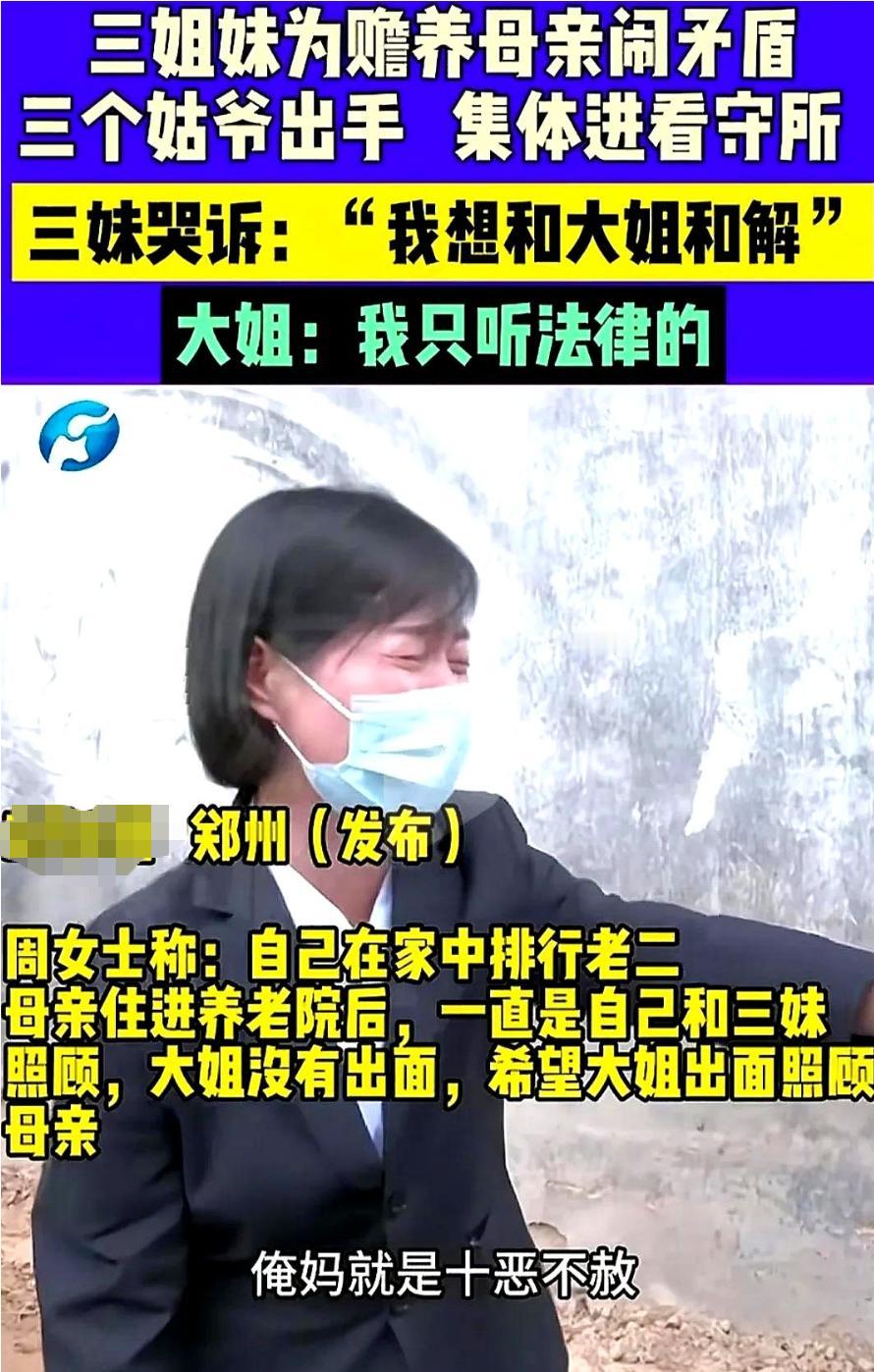 河南郑州，一大妈住院，大女儿放下2000元就逃也似地离开，这“无情”的背影彻底激