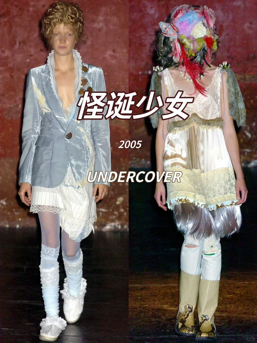 每天分享一个品牌｜UNDERCOVER 2005ss