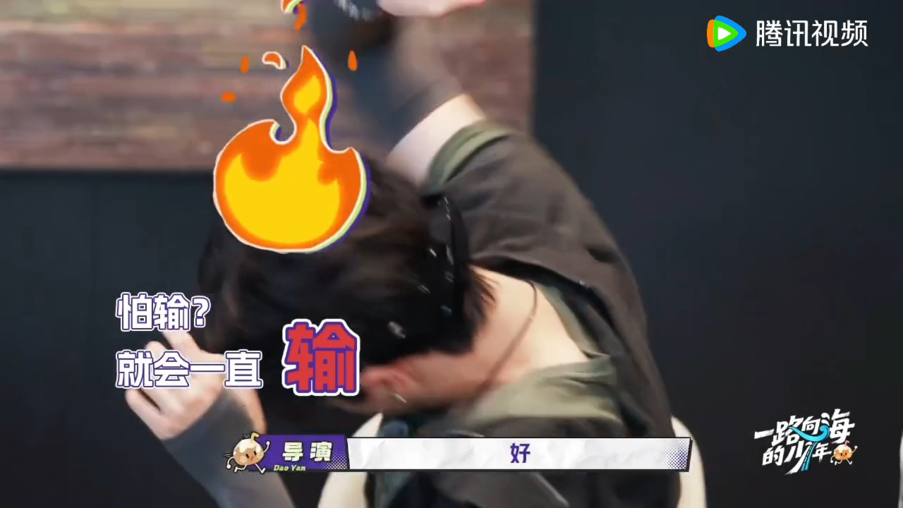 朱志鑫怕什么来什么朱志鑫这剧本看过被朱志鑫玩游戏的样子笑晕，心里最怕输，结果命运