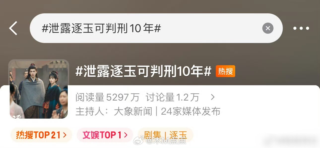 《内娱判刑法》 可以给爱奇艺判刑十年了…看了一圈感觉逐玉泄漏得太诡异了，庆余年当