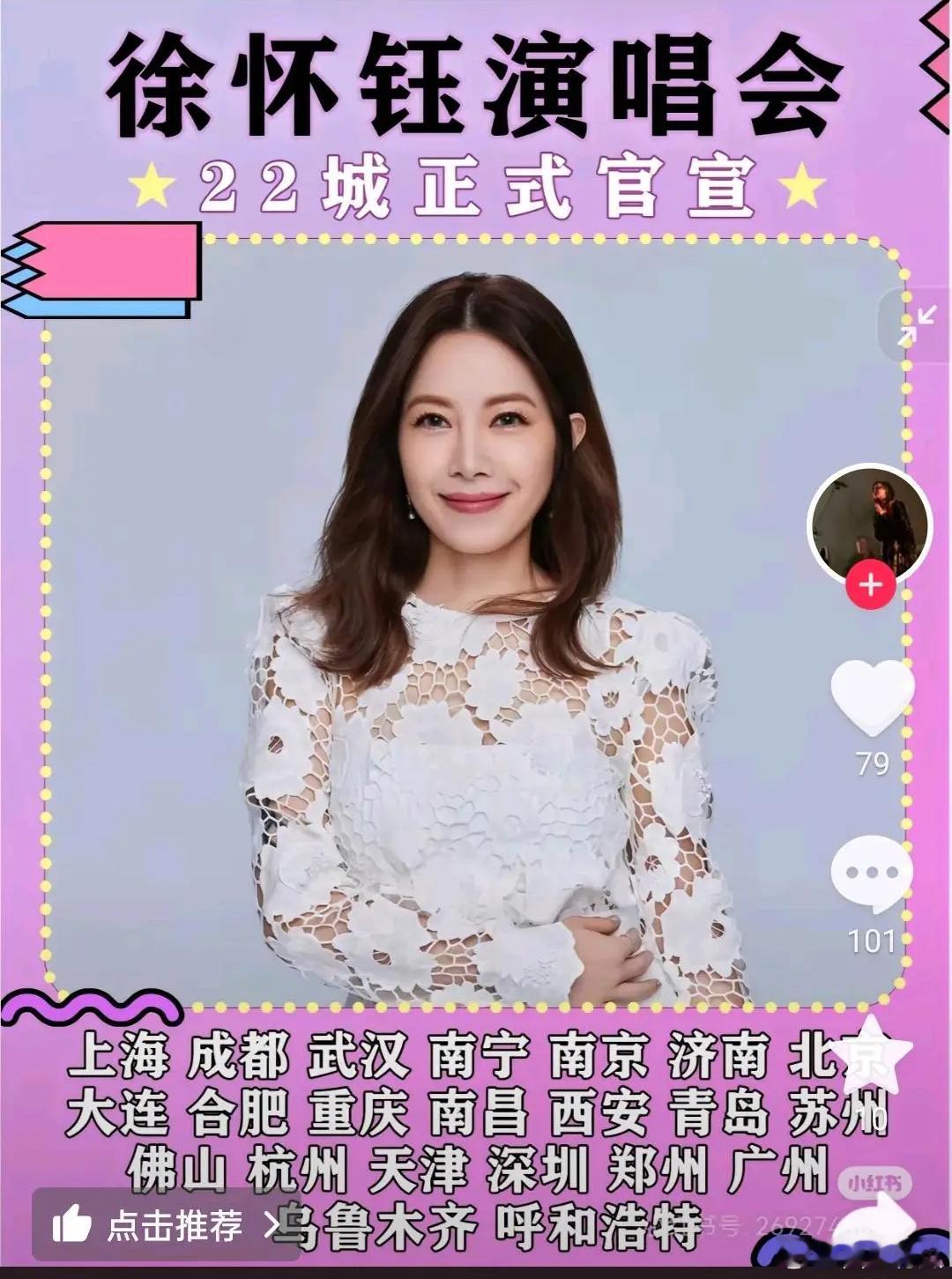 这是徐怀钰谁能认得出来？ ​​​