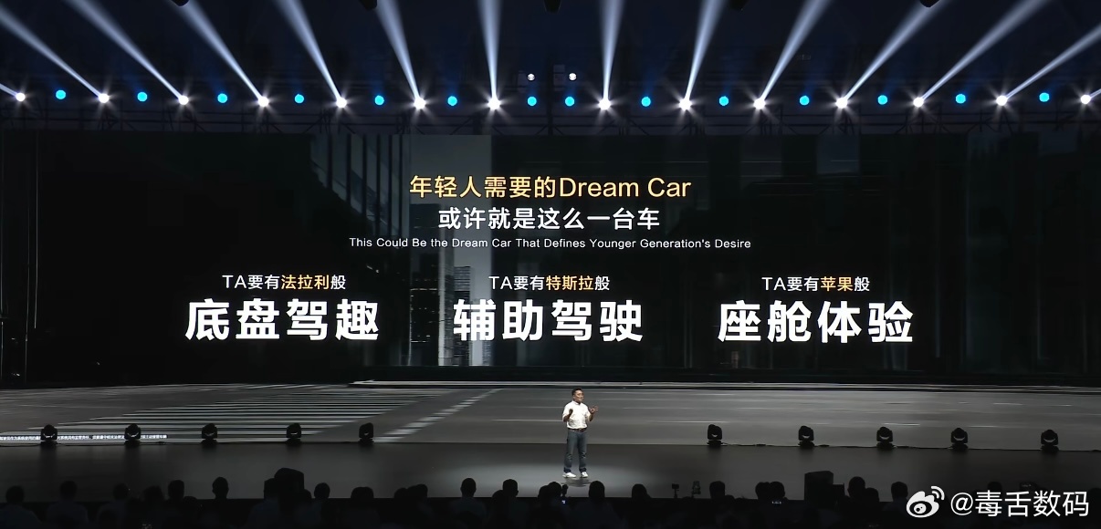 深蓝L06正式亮相，打造年轻人心目中的Dream Car。邓总说它拥有法拉利般的