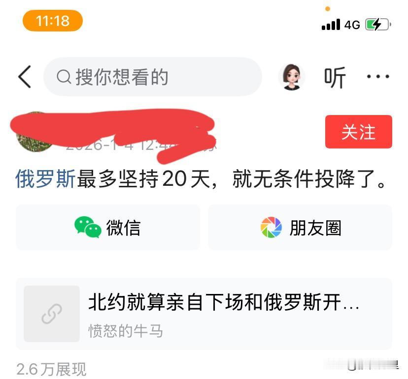 乌粉真的急眼了，喊了多少遍俄罗斯要失败了，俄罗斯即将崩溃，普京太不给面子了，你让