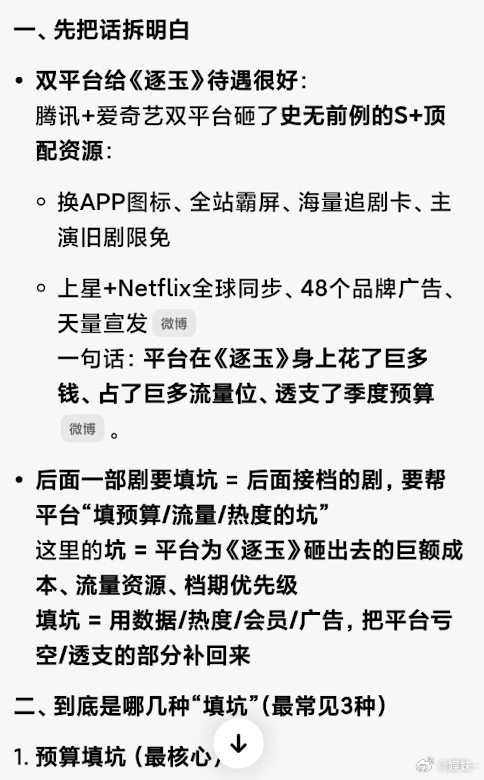 截止到目前这剧我刷到的没一个讨论剧情的 