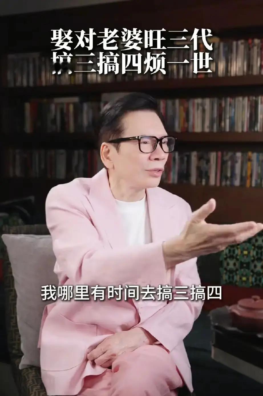 向华强75岁坦白：没她早破产
 
年轻时追他的女明星排满一条街，他却选了最凶的陈