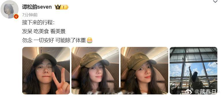谭松韵回应暴瘦妈呀 咱就是说谭松韵是冻龄了吗？在他身上一点都看不见岁月的痕迹 ​