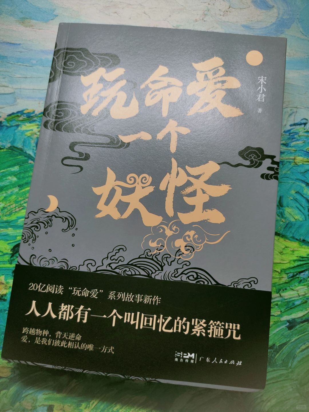 小妖怪的情欲世界