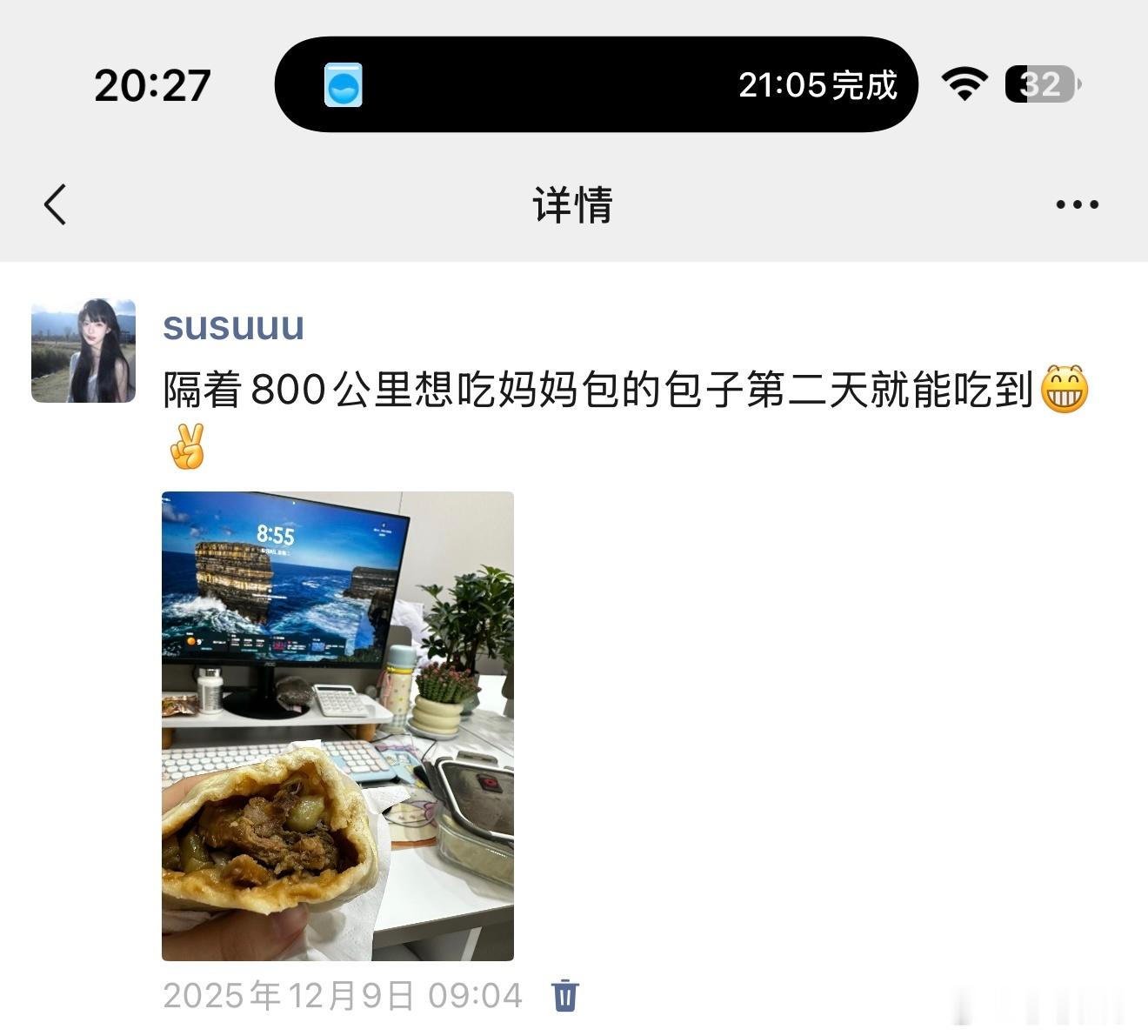 住在家里的好处 每天都能吃到妈妈饭 去年的12月还要靠快递 