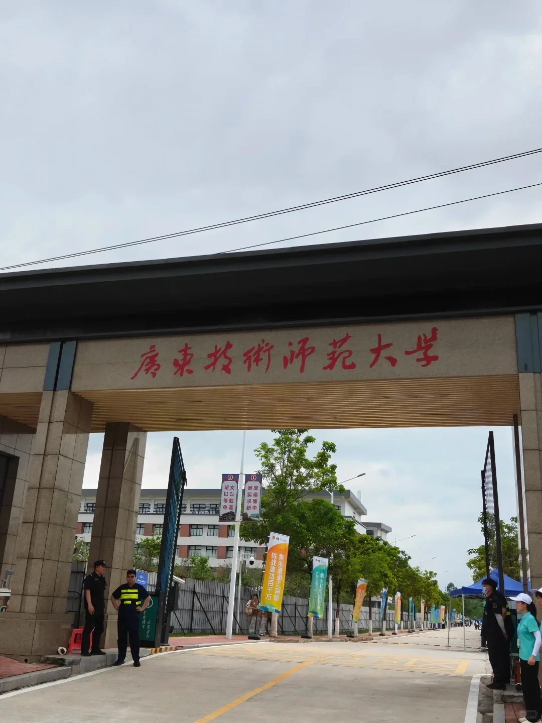 终于等到！广技师(河源校区)也开通了！！