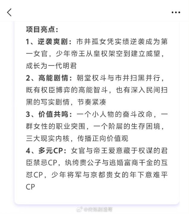 娱乐江山为聘开始招商江山为聘播前招商 吴谨言陈哲远新剧招商 