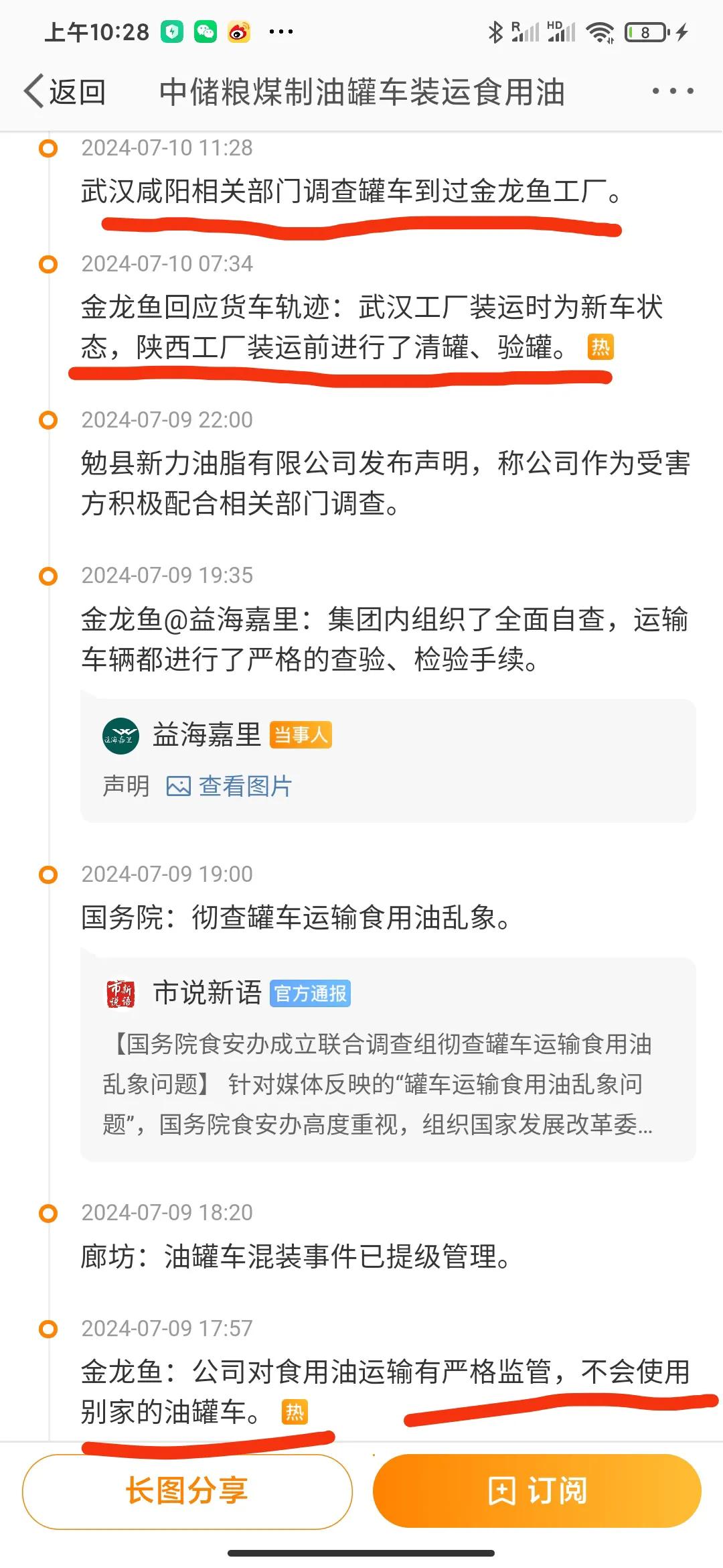 曝光油罐车混装这一点绝对是大大的正确，但是掐头去尾，不说油罐车是谁安排拉货的，装
