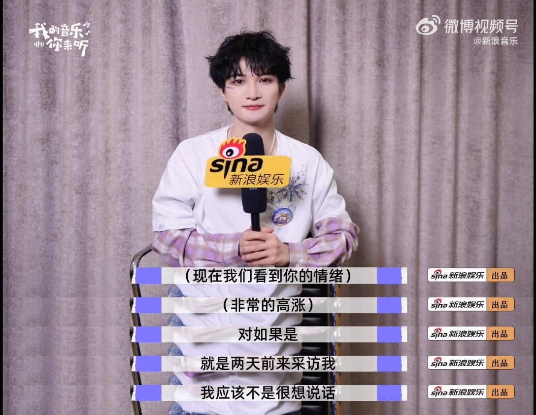 （演唱会结束）主持人：现在我们看到你的情绪非常的高涨（演唱会之前）主持人：我都不