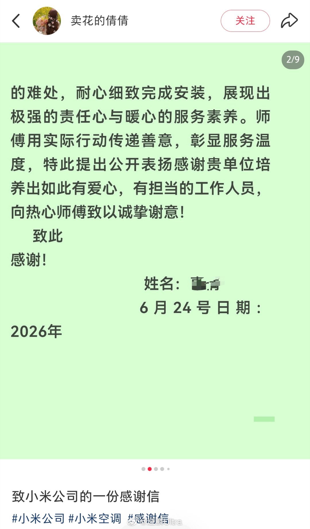 太有人文关怀了，真让人感动