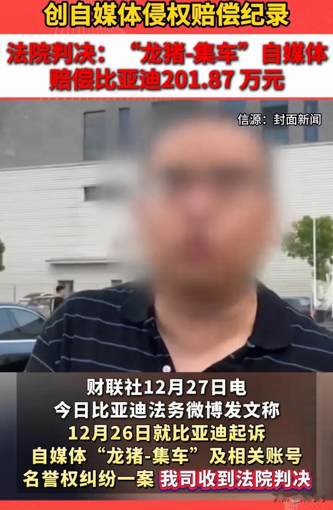 有网友说：赢了官司，输了人心，真是这样的吗？
比亚迪能在全世界卖的这么火，还不能
