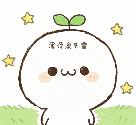 放一只萌物 
