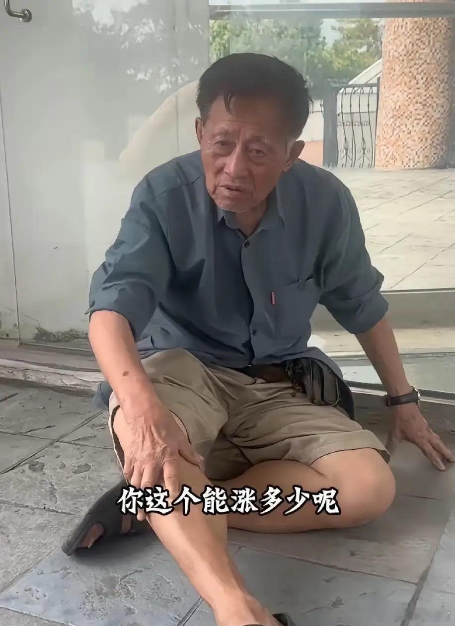一位82岁的上海建工老股民，藏着A股最真实的价值投资一课。2013年，他掏出全部
