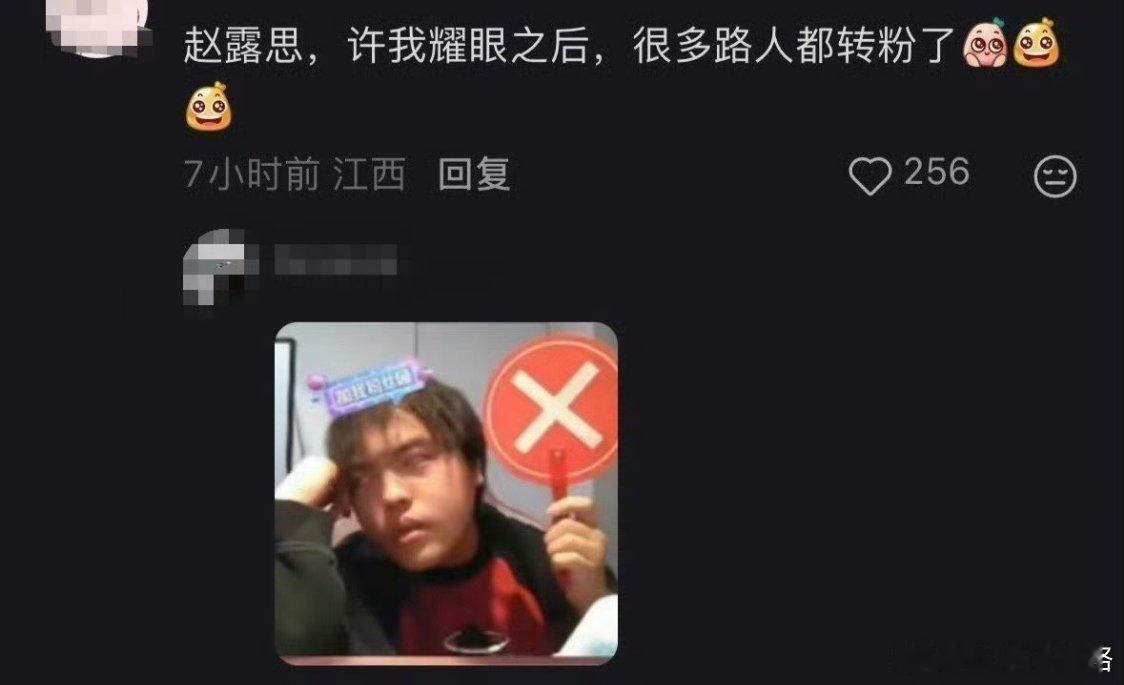 迪丽热巴赵露思谁的路人粉更多 