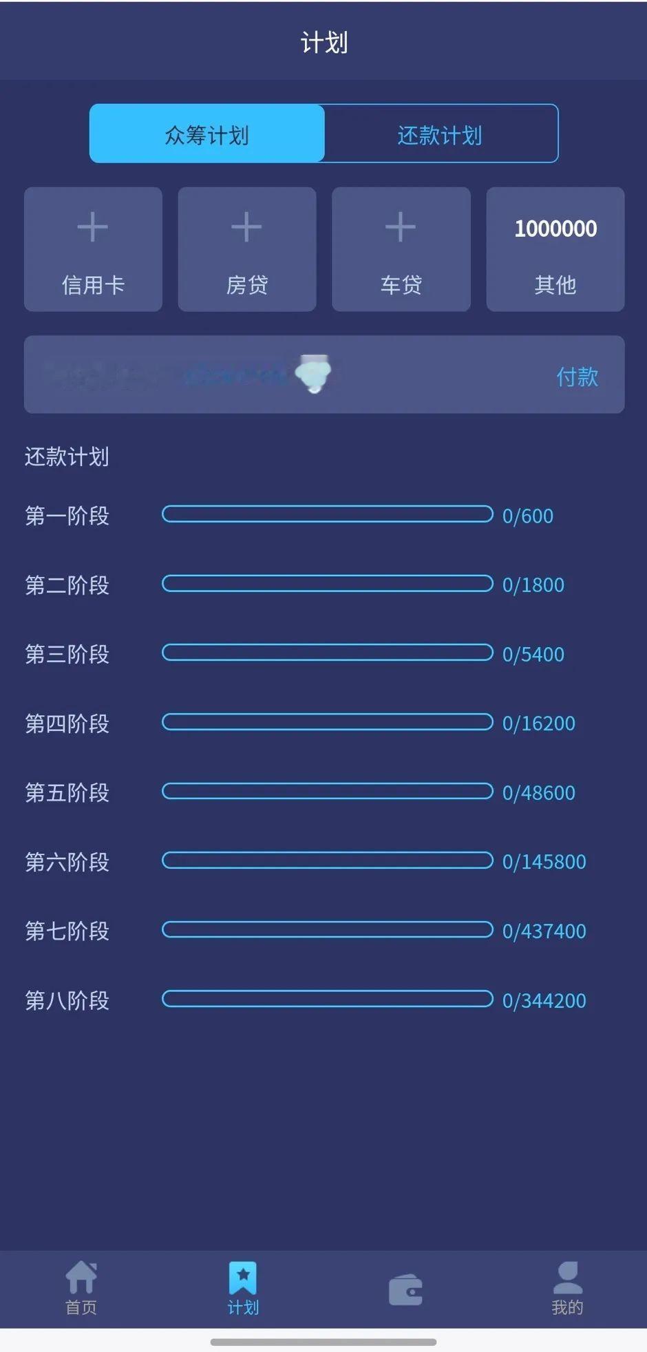 “众筹”还能还债？
“希望之光，仅需1800元即可清偿百万债务。”面对这样的宣传