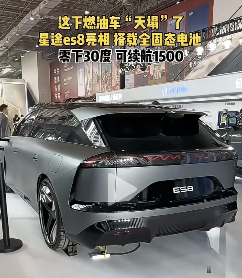 燃油车“天塌了”？星途ES8全固态电池车即将上市
 
星途ES8是搭载犀牛S全固