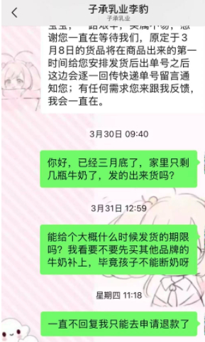 【#太子奶创始人儿子创业遇困# 】#子承乳业被指预付年卡仅发货5个月# 由太子奶