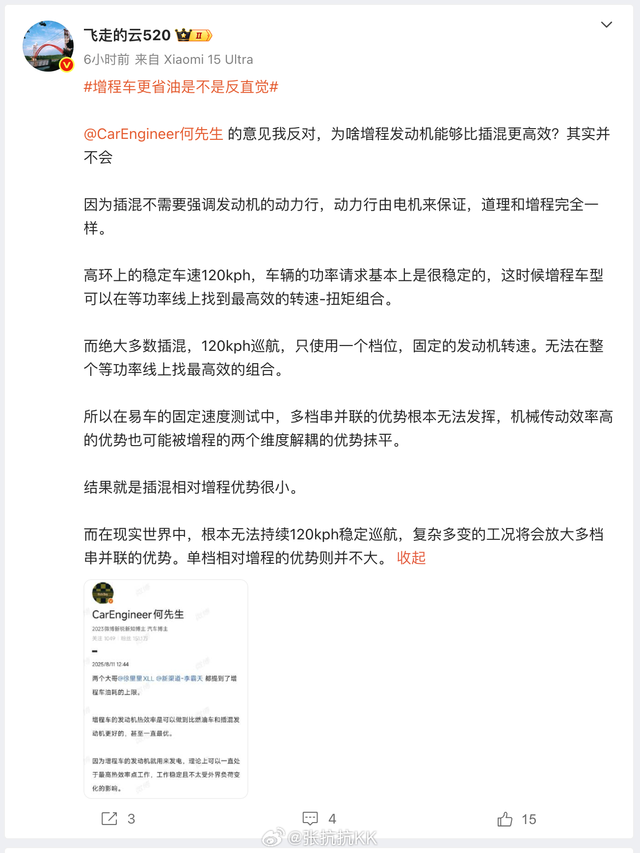 增程车更省油是不是反直觉  和 又吵起来了，关于为什么在易车测试中，几辆增程车的