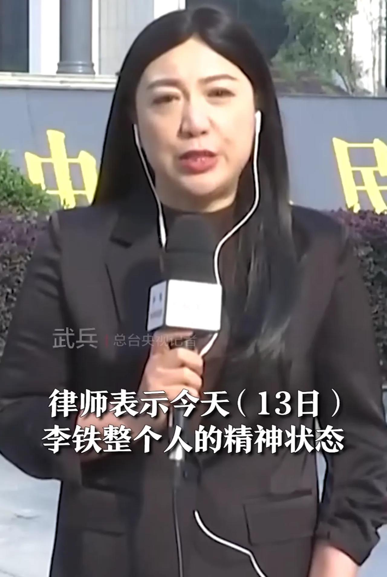 李铁，心理素质还是很强的，出庭时情绪稳定，表达也很清晰，听到最终判决，也没有很大