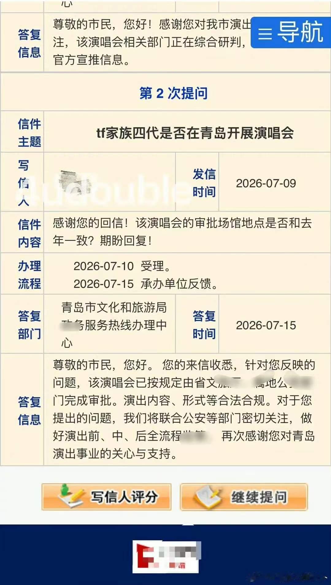 TF四代青岛过审TF四代青岛站过审 TF四代 