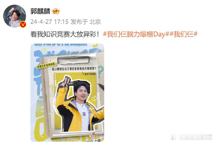 #郭麒麟好像外卖小哥#郭麒麟的魅力，果然也是没有人可以拒绝了，这样的画面，也是特